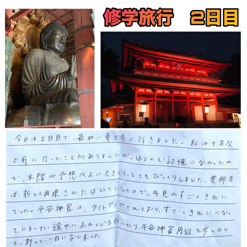 令和５年度修学旅行2日目